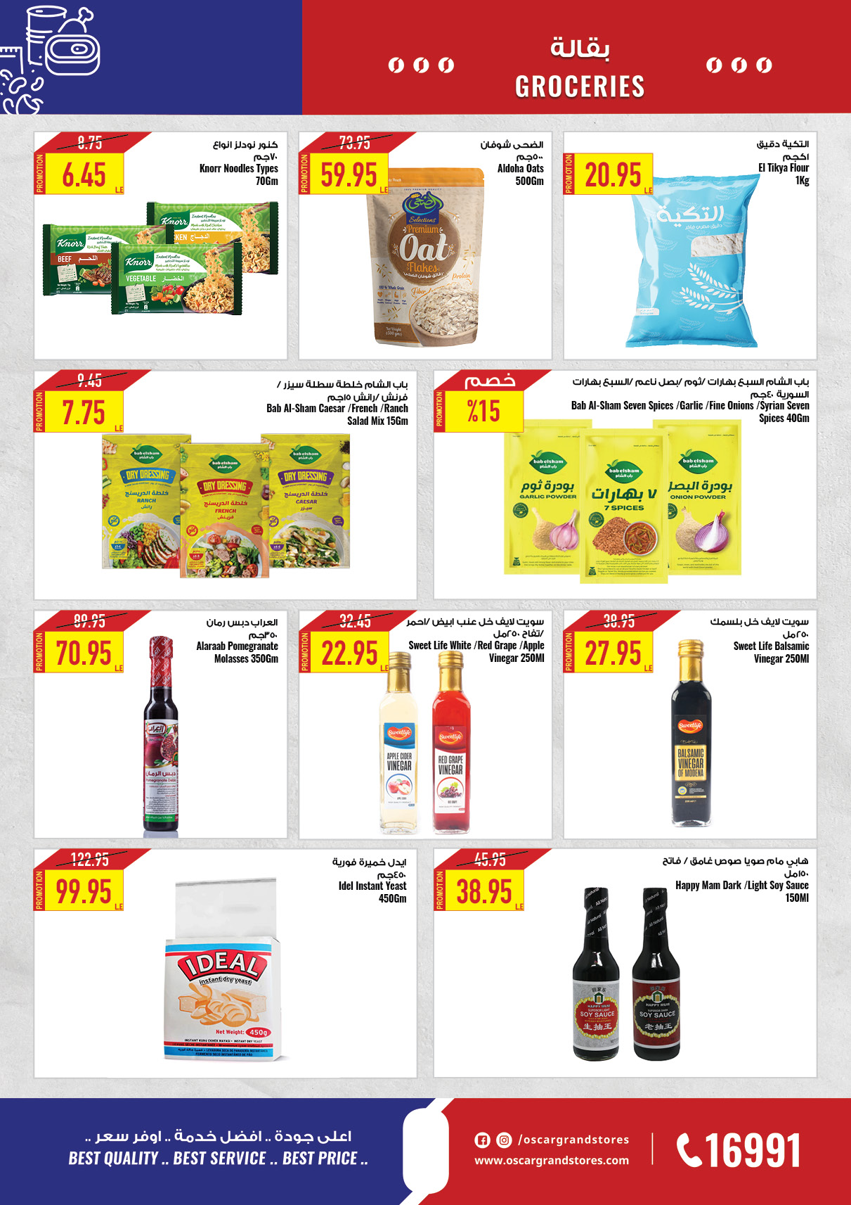 oscar offers from 28nov to 12dec 2024 عروض أوسكار من 28 نوفمبر حتى 12 ديسمبر 2024 صفحة رقم 22